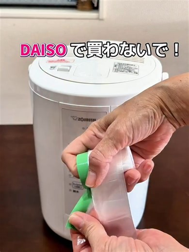 DAISOのマスカーフィルムの賢い使い方