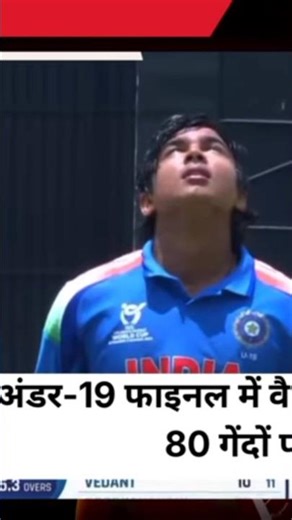 un 19 world cup yuvraj singh #viral #cricket #indianbatsman