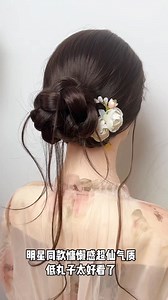 653K views · 10K reactions | 穿裙子旗袍就扎这款慵懒感超仙气质新中式低盘发，太美了#古风发型 | Lady流行Go | Facebook