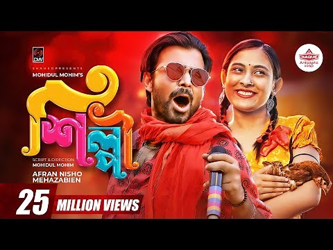 Shilpi | শিল্পী | Bangla Natok | Afran Nisho | Mehazabien | Mohidul Mohim | Bangla Natok 2021