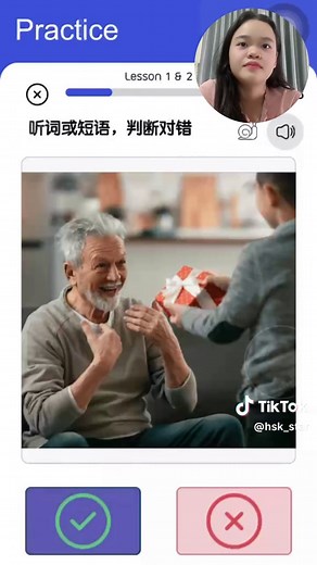 Prep for HSK 1 with HSKStar App