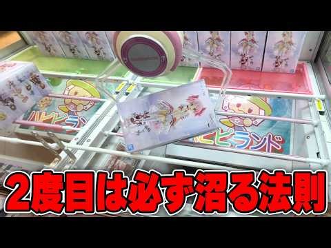 [Crane Game] I just wanted to try my best and get it.