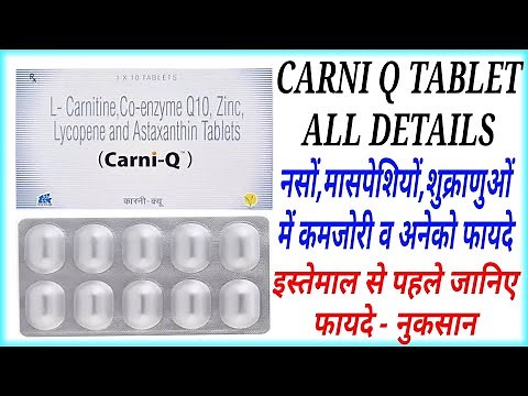 Carni Q Tablet Uses + All Details - नसों व मासपेशियों में कमजोरी,Co Enzyme Q10,Astaxanthin.