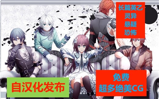 【自汉化长篇英乙】恐怖x灵异x悬疑x绝美CG还免费！——《Dark Nights》汉化发布+测试实况