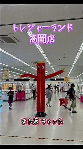 トレジャーランド高岡店 クレーンゲーム専門店 輪っかのやつコツ分かってきた #トレジャーランド #高岡店 #クレーンゲーム #輪っかのやつ #お菓子ばっか