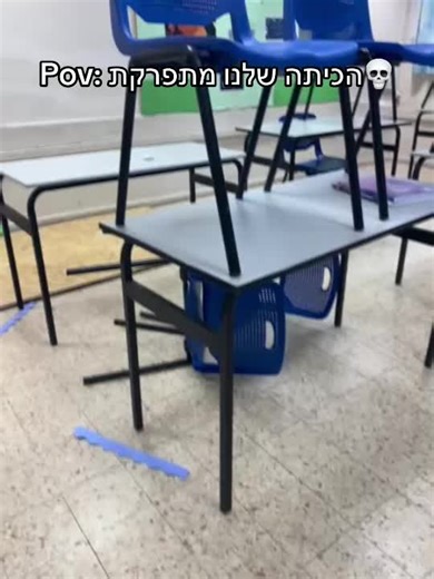 ‏#fyp #viral #foryou #פוריו #סקולתסכול