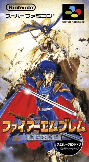 Fire Emblem: Genealogy of the Holy War - TV Tropes