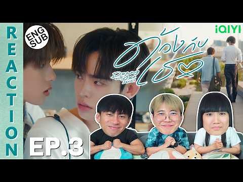 (ENG SUB) [REACTION] ด้วงกับเธอ Duang With You Series | EP.3 | IPOND TV