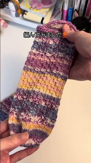ウツボソックスちょいアレンジで完成✨ #編み物 #編み物記録 #ハンドメイド #棒針編み #靴下 #靴下編み #ウツボソックス #knitting #日常 #日常vlog