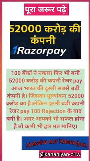 100 बार रिजेक्ट हुए, फिर भी खड़ी की ₹52000 करोड़ की कंपनी