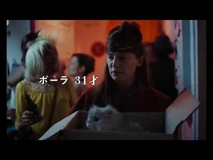 映画『若い女』予告編