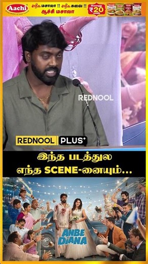 Jama Producers-க்கு ரொம்ப நன்றி 🥹 - Anbe Diana Thanksgiving Meet