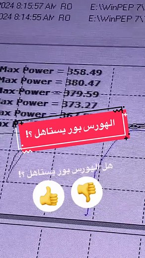 تحديثات مكاين LS وعرض قوة الهورس باور في LC200