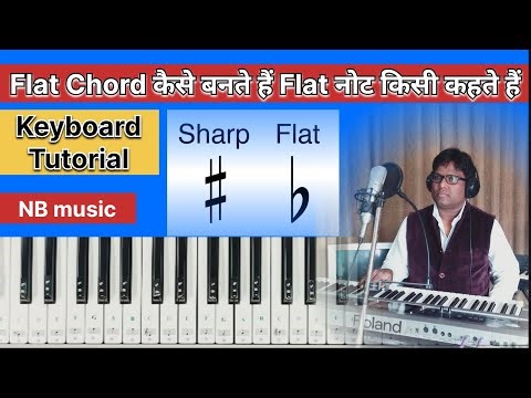 Flat Chord कैसे बनते हैं | Flat नोट किसे कहते हैं | keyboard Piano tutorial | NB music |