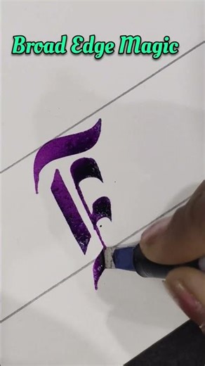 Letter E Gothic Calligraphy | Pilot Parallel Pen Magic #satisfying #shorts #gothic #tutorial