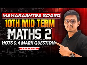 Class 10th Mid Term Maths 2 All HOTS & 4 Mark Questions | 10th Mid Term MH Board | By Pravin Sir