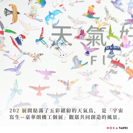 5.9K views | 台北當代藝術館 MoCA Taipei on Reels | Facebook