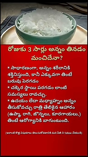 Eating Rice 3 Times a Day? Here’s What It May Do to Your Body! | Rice Benefits & Risks