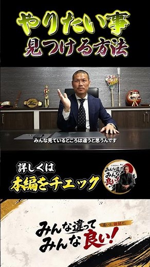 必見！やりたいことを見つける方法！