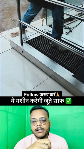 2.1M views · 5.5K reactions | ये मशीन करेगी जूते साफ #machine #machines #machinery #machinetools #machinelearning #cleaningservices #cleaning #cleaningmotivation #cleaninghacks #fbreels2025ツ #fbreelsfypシ゚ | Rohhit | Facebook