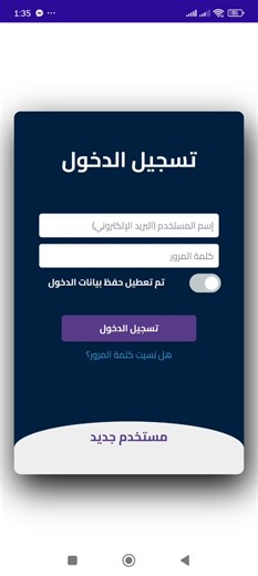 وزارة التعليم العالي فيديو توضيحي لشرح كيفية التسجيل في المنظومة الموحَّدة الرابط التالي لتحميل التطبيق https://play.google.com/store/apps/details?id=com.mohe.gate | وليد هيبلو أبو واجعة
