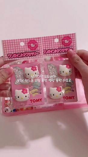 Hello Kitty Merchandise Showcase: Colorful Collection