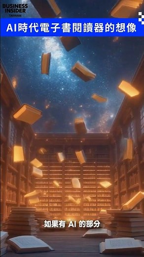 E-books meet AI: What will the next generation of readers look like?