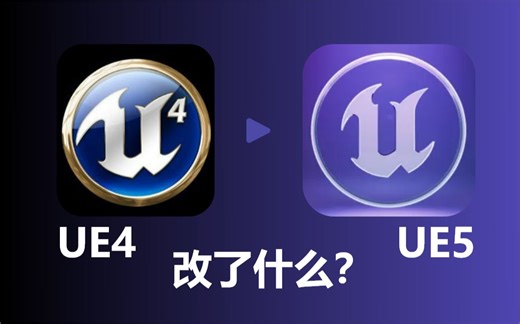 UE4到UE5，改动-UI控件的变化，终于支持原生圆角矩形和圆角毛玻璃了