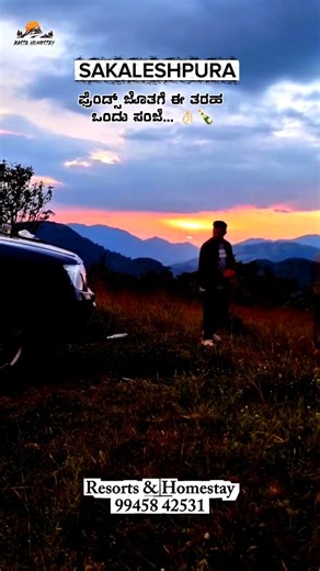 20 reactions | Friends & Evening Sunset View  Golden skies, endless laughter, and memories made at Rasta Homestay, Sakaleshpura.  Book your stay now — Contact: +91 9945842531 | Sakleshpur The dreamed Paradise | Facebook