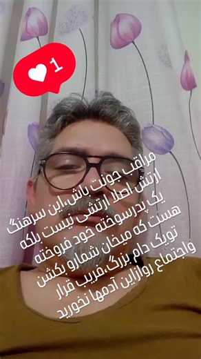 Tetra Geramaton on Instagram‎: "دوستان دروغگو میگن فراموشکاره،این سرهنگ ارتشی که البته همشدروغه اینا دارن پیشاپیش میکشنتون تو دام مرگ ونیستی،گول نخور به رفقایم بگو باور نکن.#ارتشی #هرگز_خیانت_نمیکنه#مراقب_خانوادت_باش"‎