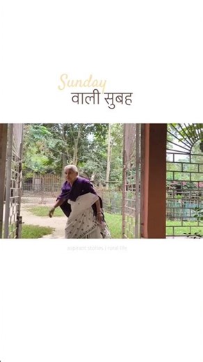 Sundayवाली सुबह