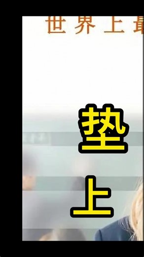 探討《你不行》的最大謊言：電影解說與分析