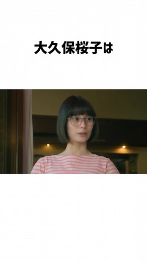 大久保桜子さんに関する雑学 #大久保桜子 #雑学