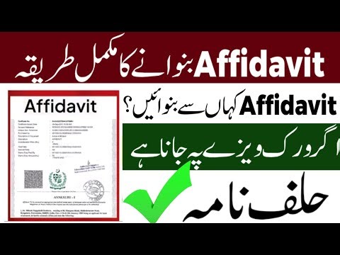 Affidavit kaise banaye free | affidavit banane ka tarika online | how create affidavit online free