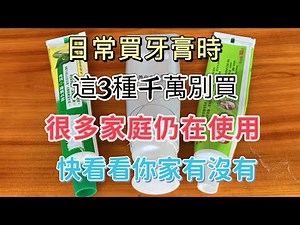Beware When Buying Toothpaste! Avoid These 3 Types Still Used by Many Families—Check Your Home Now!