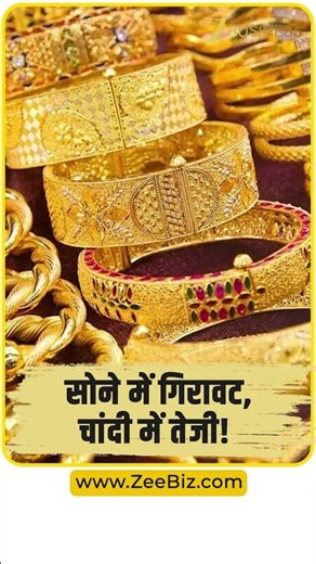 MCX Gold & Silver Price Today: सोने में ₹224 की नरमी, चांदी ₹854 उछली! जानें 29 जुलाई के ताजा भाव!