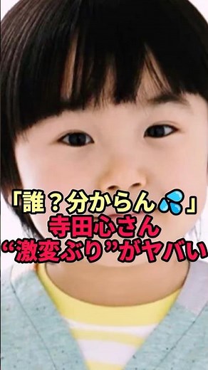 Terada Kokoro's current appearance is shocking... His drastic transformation has led to a flood o...