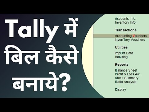 Chapter 7 : Generate GST Sale Bill In Tally Erp.9 | Tally me sale bill kaise banaye | 2020 | Hindi