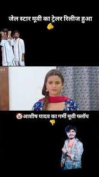 Roshan Roy ka film launch ho chuka hai shooting ho chuka hai dekh sakte hain shooting aap Diya gaya