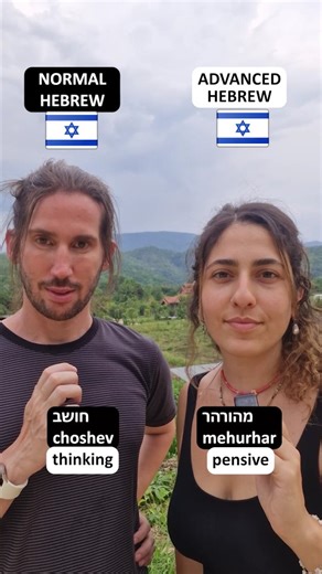 HEBREW/Learn Hebrew fast on Instagram: "Just comment below "EVERYTHING" and i will send you the full PDF directly to your inbox arnhebrew #prohebrew #hebrewforbeginners #HebrewWords #ivrit #hebrew #taglit #telaviv #jewsofnewyork"