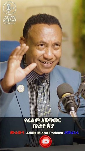 የፊልም አጀማመር በኢትዮጵያ The Beginning of Film in Ethiopia – Emperor Menelik II and Empress Taytu