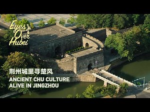 Eyes Over Hubei: Ancient Chu Culture alive in Jingzhou