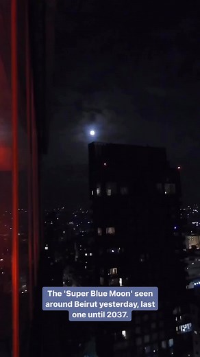 Super Blue Moon Over Beirut: Last Viewing Until 2037