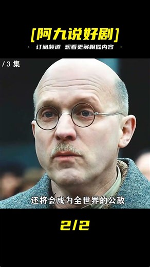 緬懷歷史，致敬英雄，勿忘國恥，自強不息#拉貝日記 #電影解說 #我的觀影報 #影評 #驚悚 #恐怖 #電影解說 #阿九說好劇