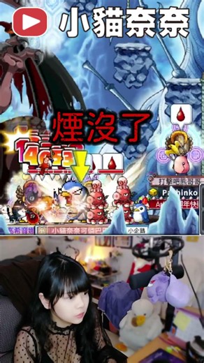 打龍王超烙賽!最衰的總是我👉刀賊不丟煙?煙去哪了!?!?!! | 《Artale》【小貓奈奈】 #楓之谷 #精華 #世界樹計畫