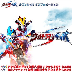 登場キャラクター - ウルトラマンギンガＳ 公式インフォメーション