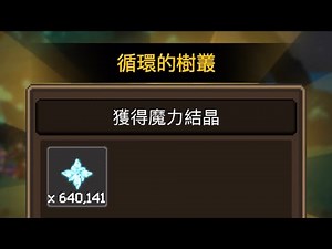 【心得】遊戲至今心得分享(包含鑽石花費 精靈選擇 技能搭配)  也歡迎各位大大補充 @Slayer legend 獵魔者傳說 哈啦板 - 巴哈姆特