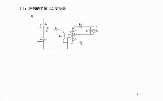 LLC变换器的原理特点与应用领域