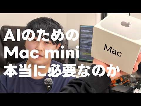 Mac mini品薄だけど、ローカルLLMは実用的じゃない【エンジニアの本音】