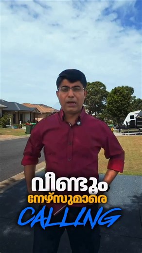 ഓസ്ട്രേലിയയില് ബ്രിസ്ബേനിൽ പ്രൈം ലൊക്കേഷനുകളിൽ നേഴ്സുമാരെ വിളിക്കുന്നു. #nurse #opportunity #brisbane #australia | I travel.